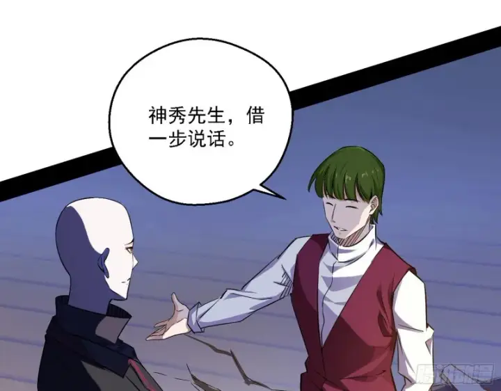 漫画《我为邪帝》邪神之种到手第45张图
