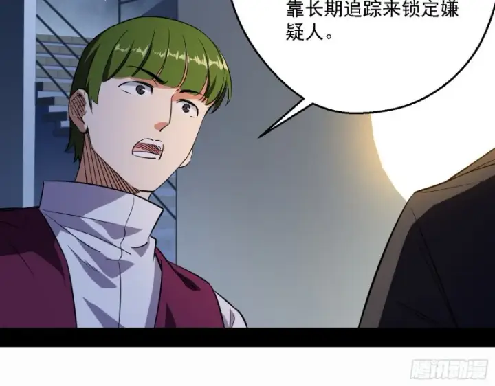 漫画《我为邪帝》邪神之种到手第50张图