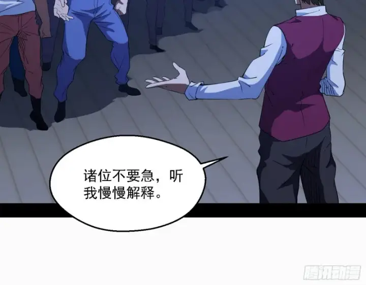 漫画《我为邪帝》邪神之种到手第57张图
