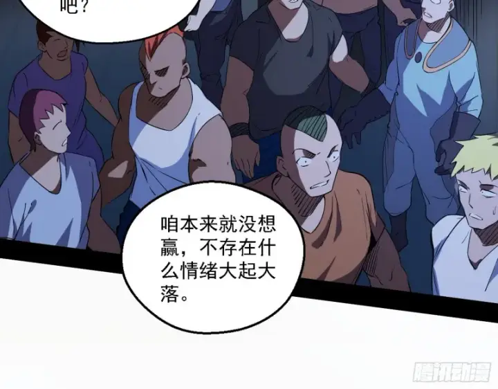 漫画《我为邪帝》邪神之种到手第62张图