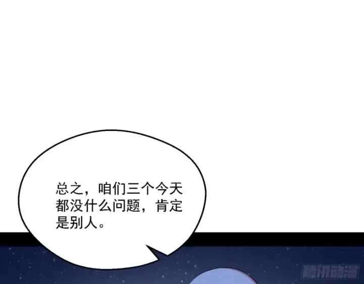 漫画《我为邪帝》邪神之种到手第66张图