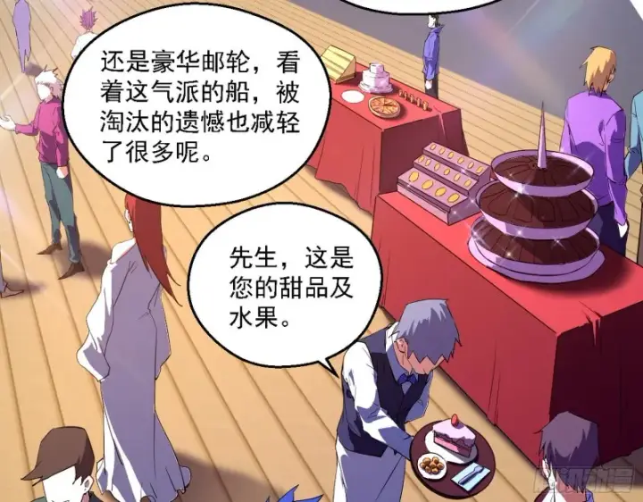 漫画《我为邪帝》邪神之种到手第7张图