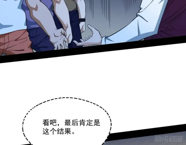 漫画《我为邪帝》邪神之种到手第70张图