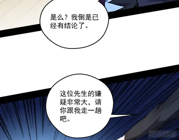 漫画《我为邪帝》邪神之种到手第72张图
