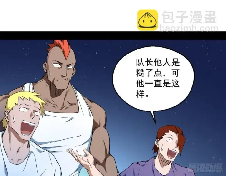 漫画《我为邪帝》邪神之种到手第74张图