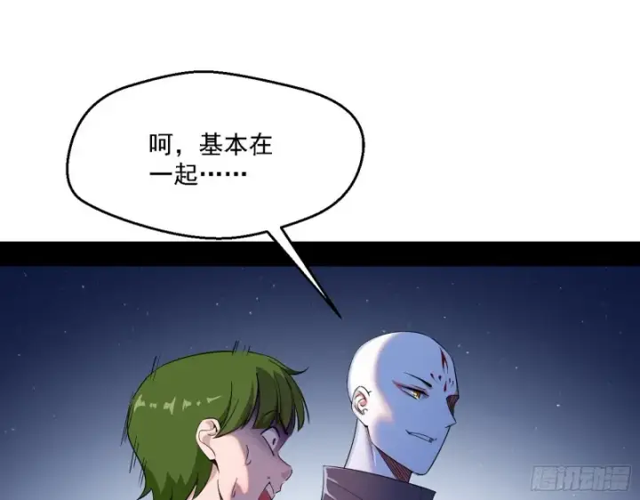漫画《我为邪帝》邪神之种到手第76张图