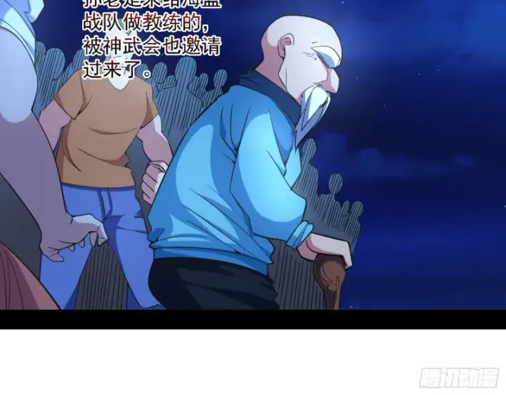 漫画《我为邪帝》邪神之种到手第87张图