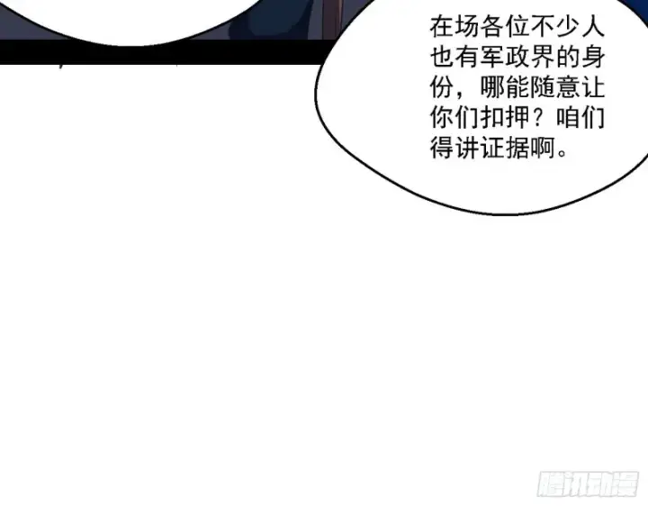 漫画《我为邪帝》邪神之种到手第95张图