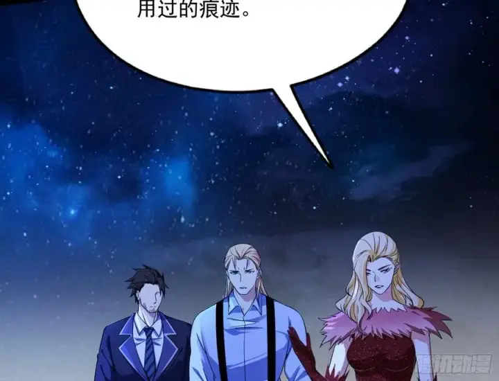 漫画《我为邪帝》不还手也能五分钟解决战斗第10张图