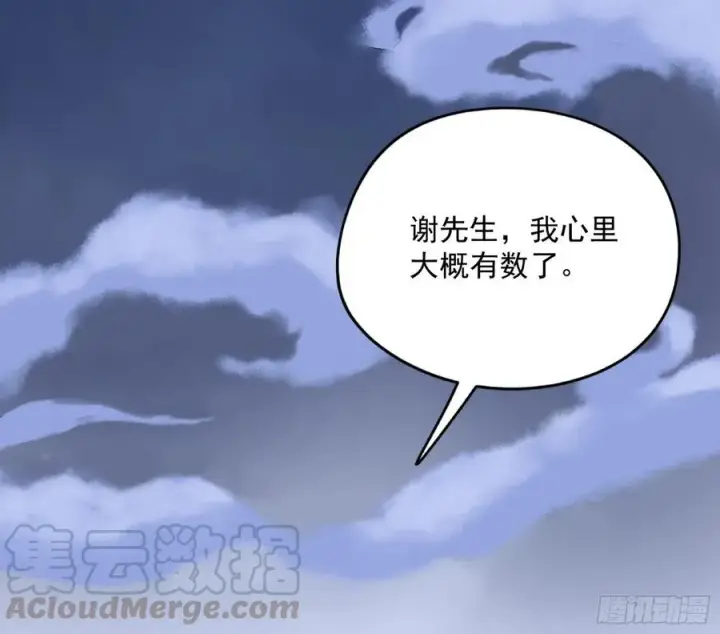 漫画《我为邪帝》不还手也能五分钟解决战斗第113张图