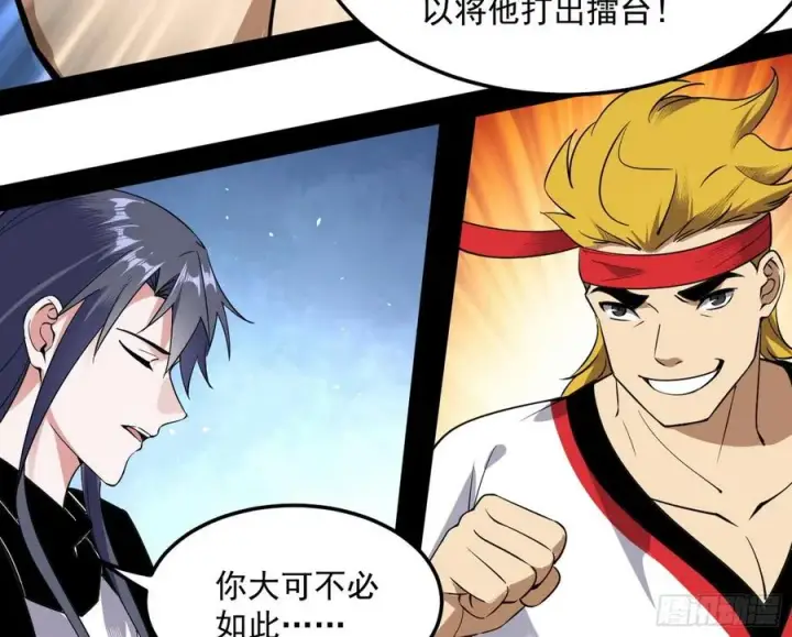 漫画《我为邪帝》不还手也能五分钟解决战斗第119张图