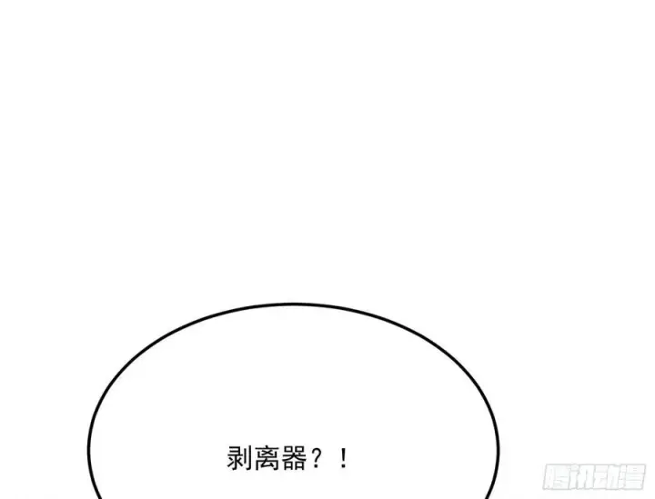 漫画《我为邪帝》不还手也能五分钟解决战斗第12张图