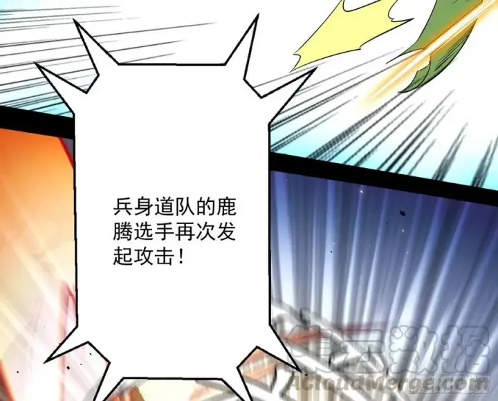 漫画《我为邪帝》不还手也能五分钟解决战斗第121张图