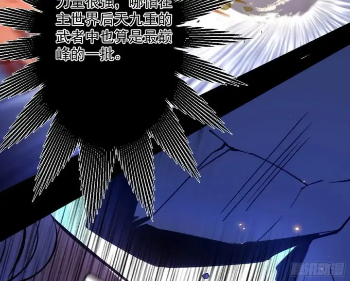 漫画《我为邪帝》不还手也能五分钟解决战斗第126张图