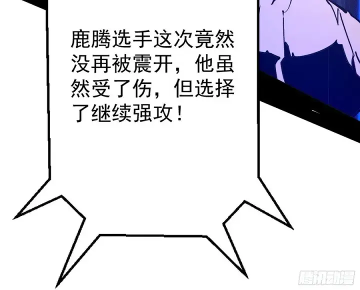 漫画《我为邪帝》不还手也能五分钟解决战斗第130张图