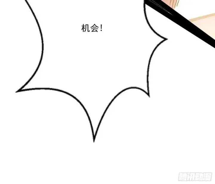漫画《我为邪帝》不还手也能五分钟解决战斗第138张图