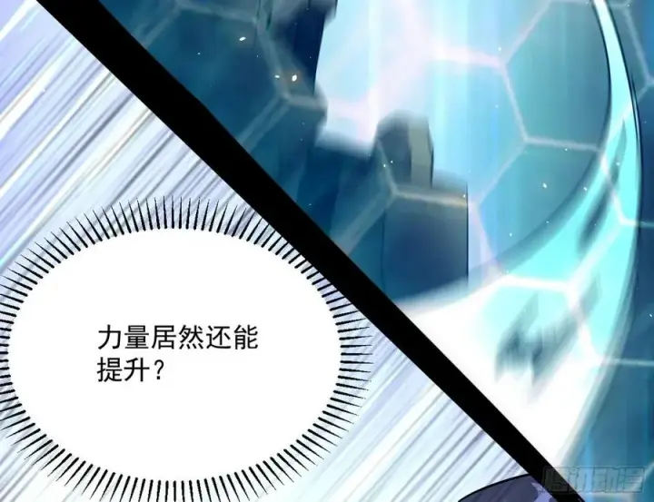 漫画《我为邪帝》不还手也能五分钟解决战斗第142张图
