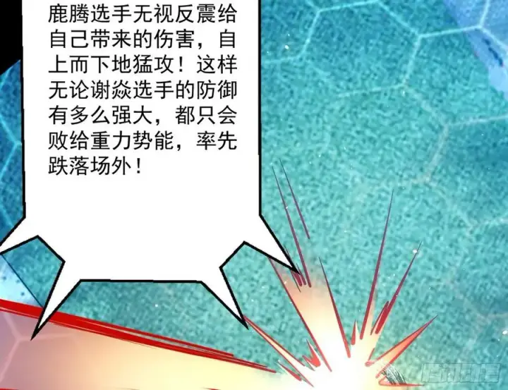 漫画《我为邪帝》不还手也能五分钟解决战斗第147张图