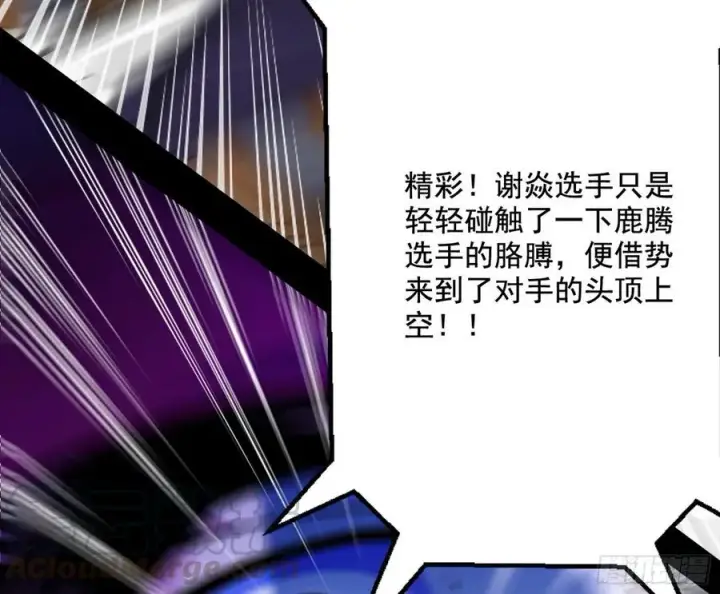 漫画《我为邪帝》不还手也能五分钟解决战斗第157张图
