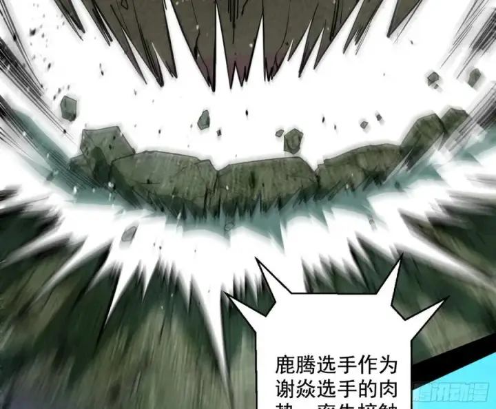 漫画《我为邪帝》不还手也能五分钟解决战斗第162张图