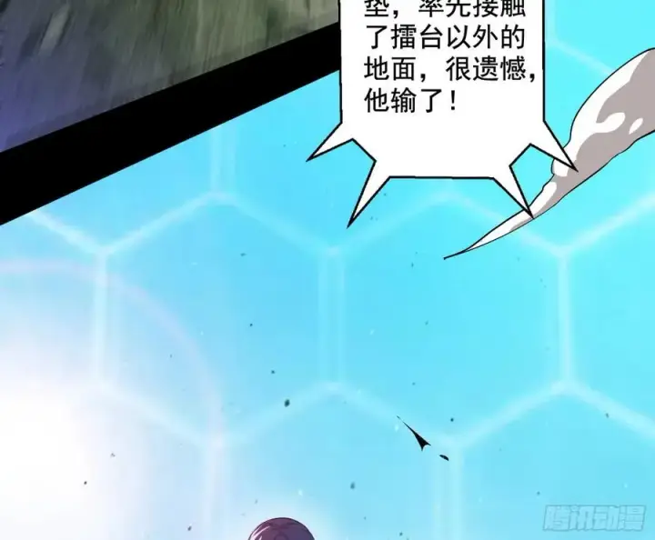 漫画《我为邪帝》不还手也能五分钟解决战斗第163张图