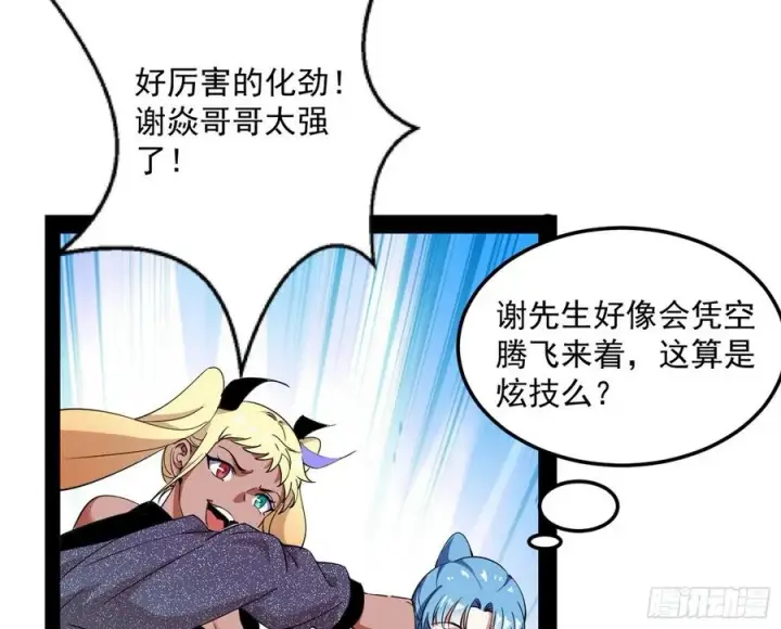 漫画《我为邪帝》不还手也能五分钟解决战斗第168张图