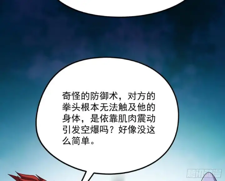 漫画《我为邪帝》不还手也能五分钟解决战斗第175张图