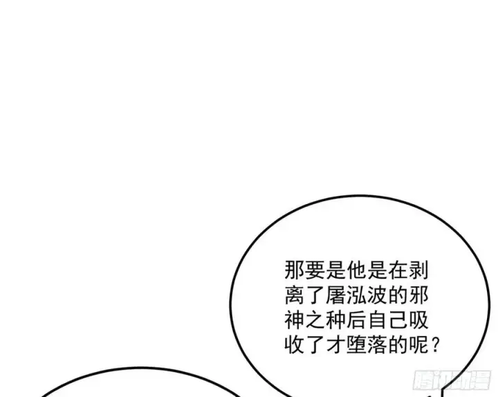 漫画《我为邪帝》不还手也能五分钟解决战斗第20张图