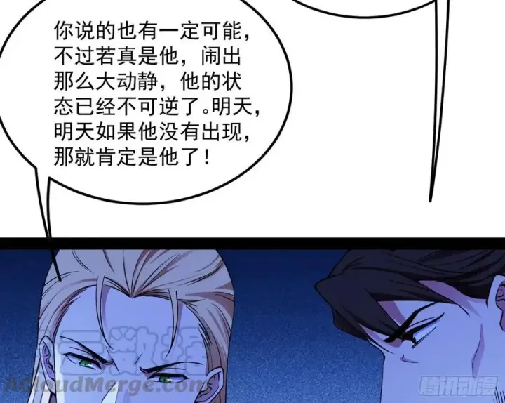 漫画《我为邪帝》不还手也能五分钟解决战斗第21张图
