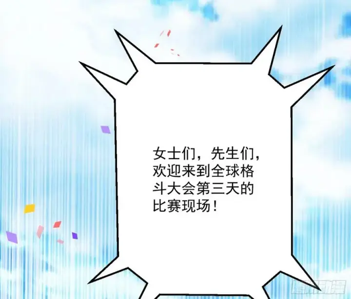 漫画《我为邪帝》不还手也能五分钟解决战斗第26张图