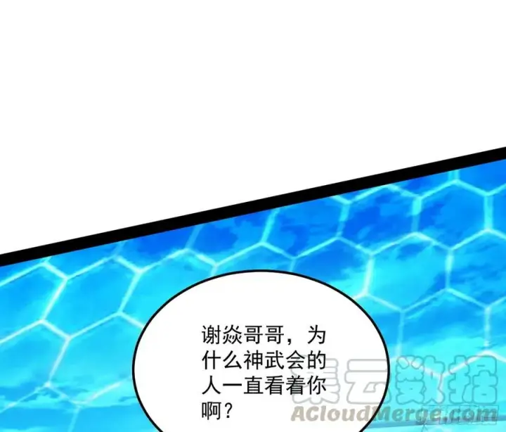漫画《我为邪帝》不还手也能五分钟解决战斗第29张图