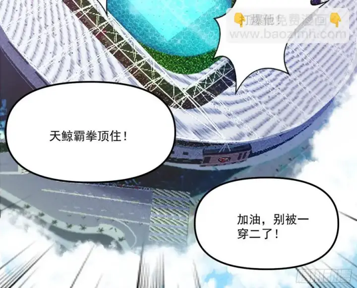 漫画《我为邪帝》不还手也能五分钟解决战斗第40张图