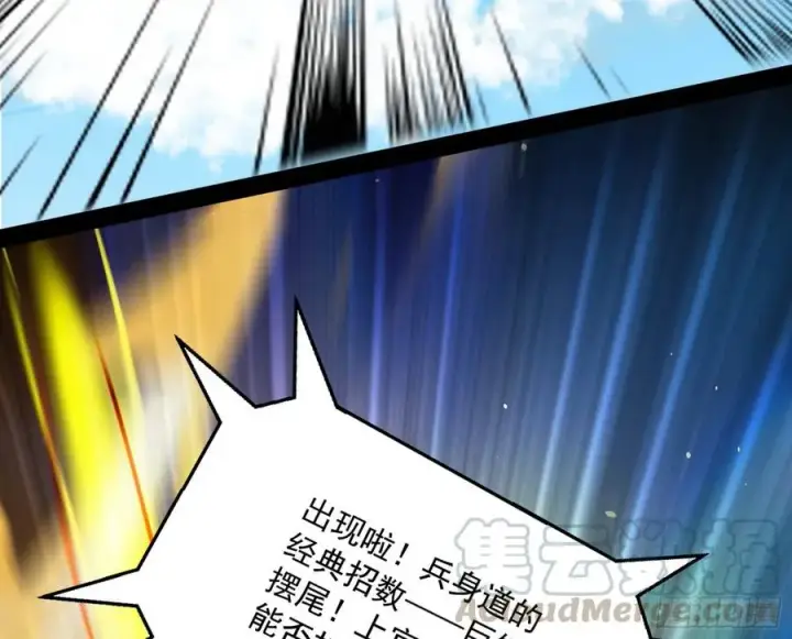 漫画《我为邪帝》不还手也能五分钟解决战斗第41张图