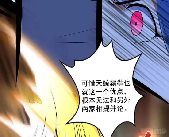 漫画《我为邪帝》不还手也能五分钟解决战斗第47张图