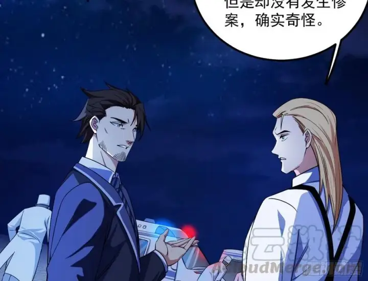 漫画《我为邪帝》不还手也能五分钟解决战斗第5张图