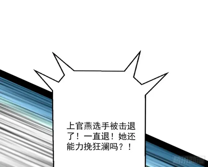 漫画《我为邪帝》不还手也能五分钟解决战斗第52张图