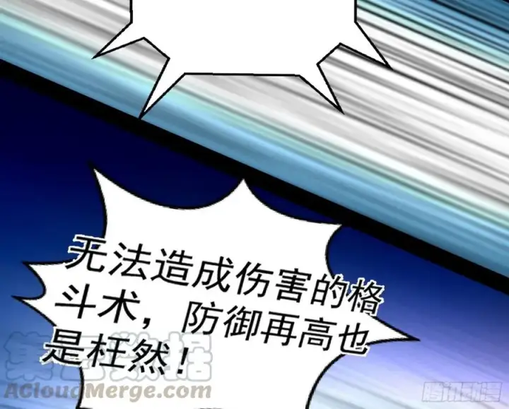 漫画《我为邪帝》不还手也能五分钟解决战斗第53张图