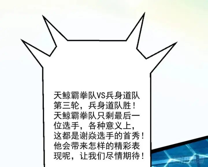 漫画《我为邪帝》不还手也能五分钟解决战斗第62张图
