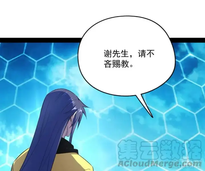 漫画《我为邪帝》不还手也能五分钟解决战斗第69张图