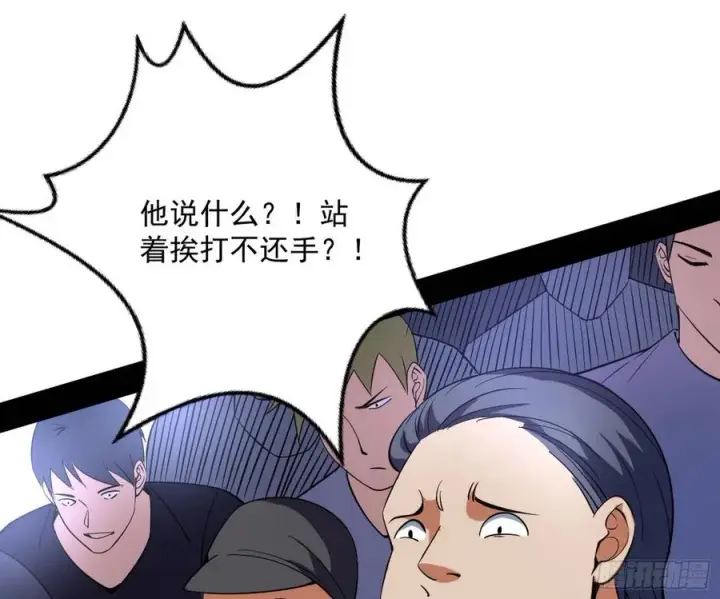漫画《我为邪帝》不还手也能五分钟解决战斗第84张图