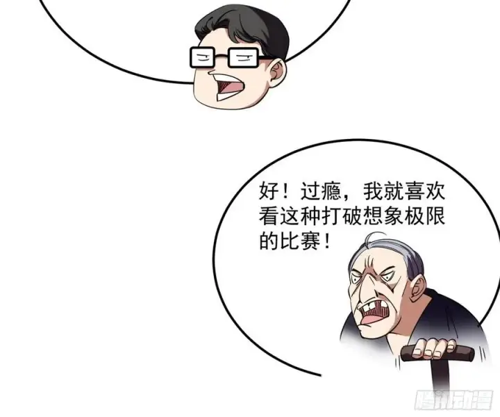 漫画《我为邪帝》不还手也能五分钟解决战斗第86张图