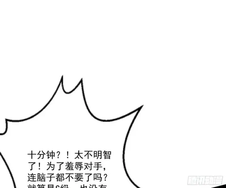 漫画《我为邪帝》不还手也能五分钟解决战斗第87张图