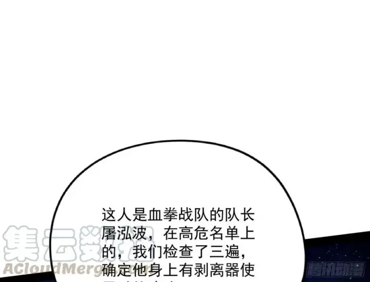漫画《我为邪帝》不还手也能五分钟解决战斗第9张图