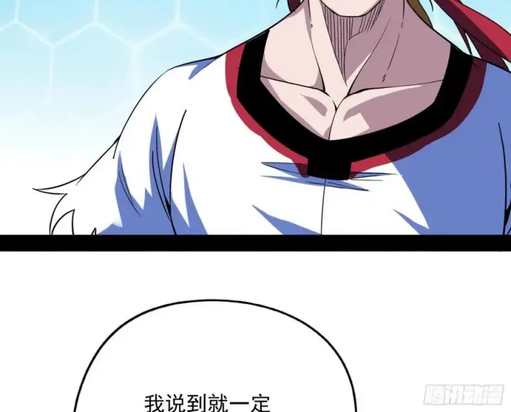 漫画《我为邪帝》不还手也能五分钟解决战斗第92张图