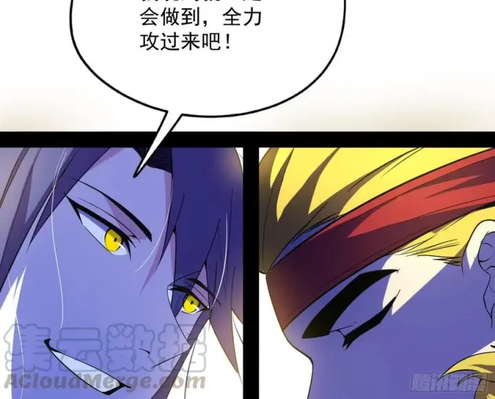 漫画《我为邪帝》不还手也能五分钟解决战斗第93张图