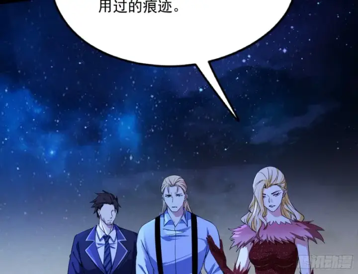漫画《我为邪帝》踩你下地！第10张图