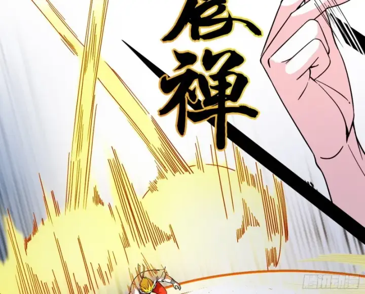 漫画《我为邪帝》踩你下地！第100张图