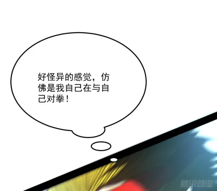 漫画《我为邪帝》踩你下地！第106张图