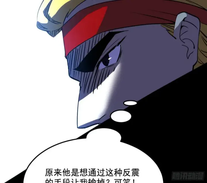漫画《我为邪帝》踩你下地！第110张图