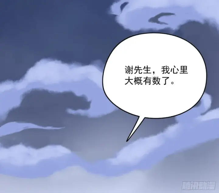 漫画《我为邪帝》踩你下地！第113张图